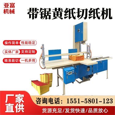 衛生紙加工設備一套大概多少錢