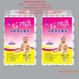 供應衛(wèi)生紙河南衛(wèi)生紙衛(wèi)生紙價格,供應衛(wèi)生紙河南衛(wèi)生紙衛(wèi)生紙價格生產(chǎn)廠家,供應衛(wèi)生紙河南衛(wèi)生紙衛(wèi)生紙價格價格