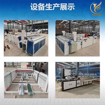 衛生紙加工設備