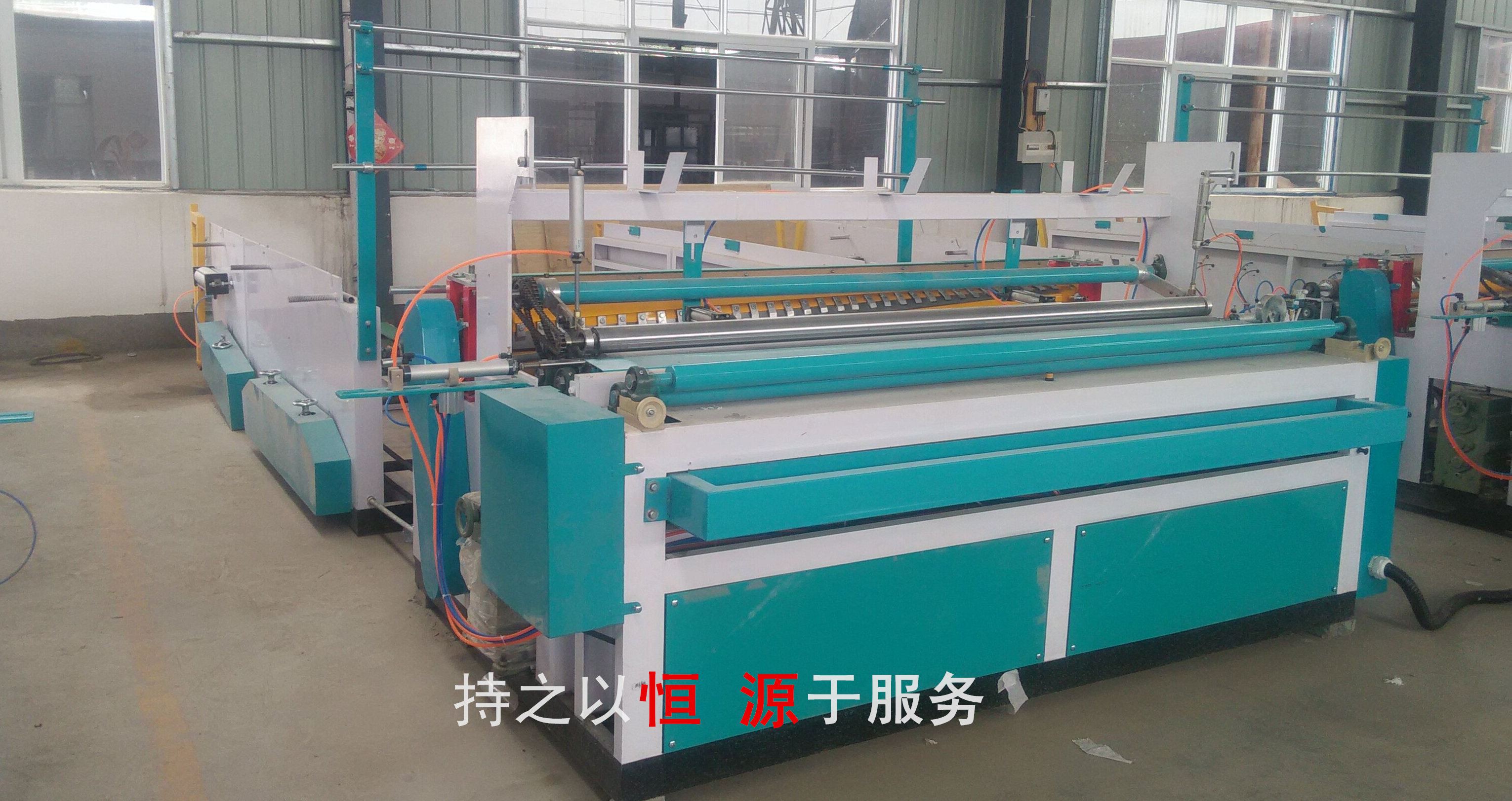 【陜西商南】恒源衛生紙加工設備是您最好的選擇