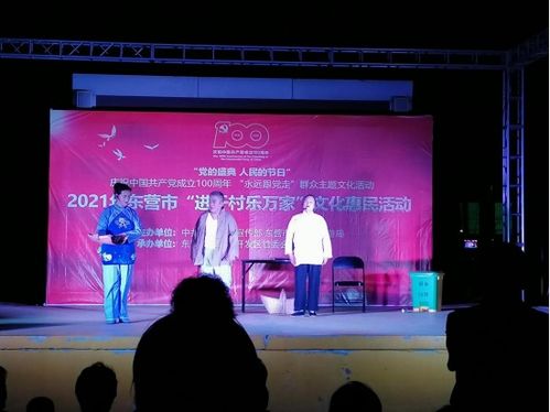 千團(tuán)萬人下鄉(xiāng)進(jìn)社區(qū) 東營市文化志愿服務(wù)與文化藝術(shù)的交融新篇章